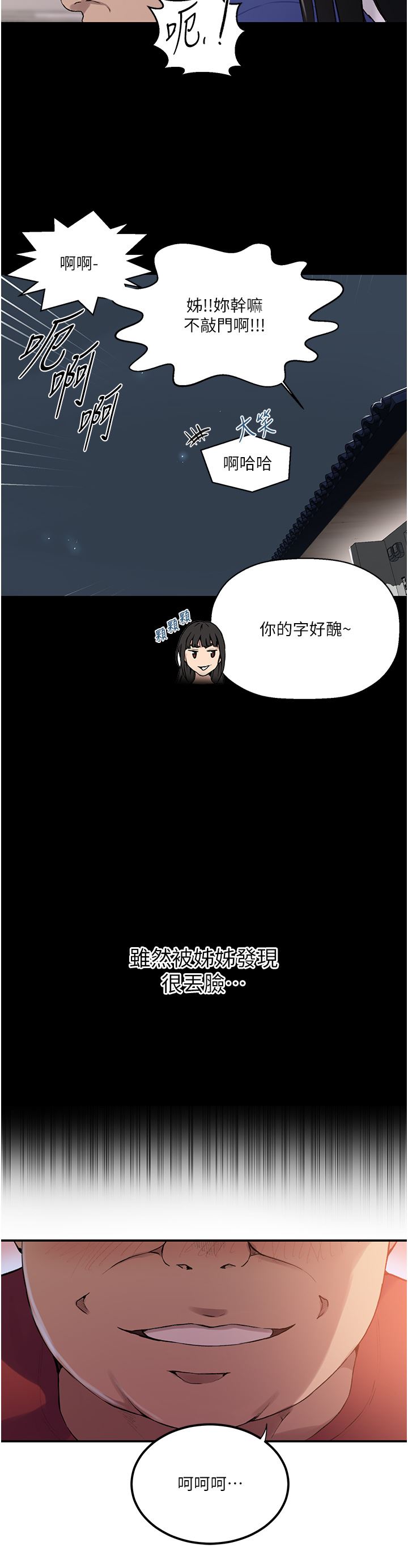 《秘密教学》漫画最新章节第177话 - 子豪…请你帮我破处…免费下拉式在线观看章节第【8】张图片