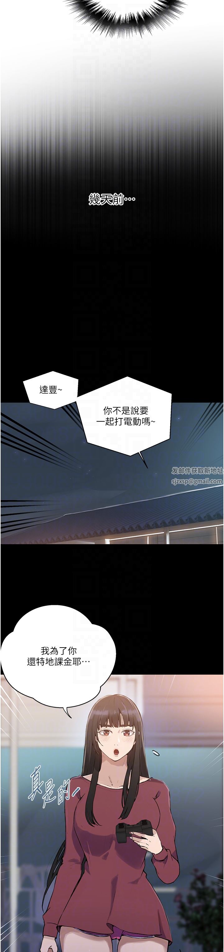 《秘密教学》漫画最新章节第177话 - 子豪…请你帮我破处…免费下拉式在线观看章节第【6】张图片