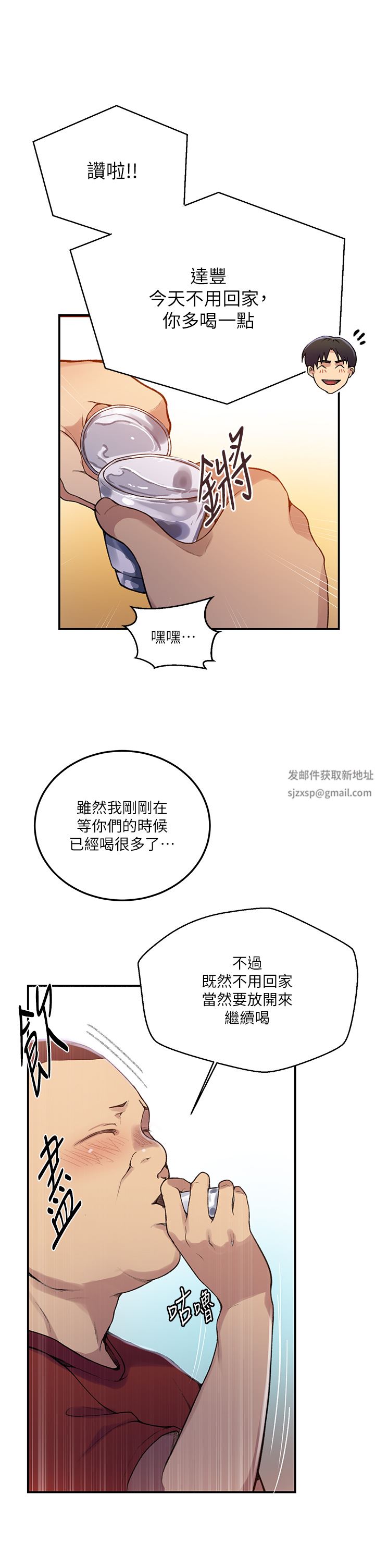 《秘密教学》漫画最新章节第177话 - 子豪…请你帮我破处…免费下拉式在线观看章节第【29】张图片