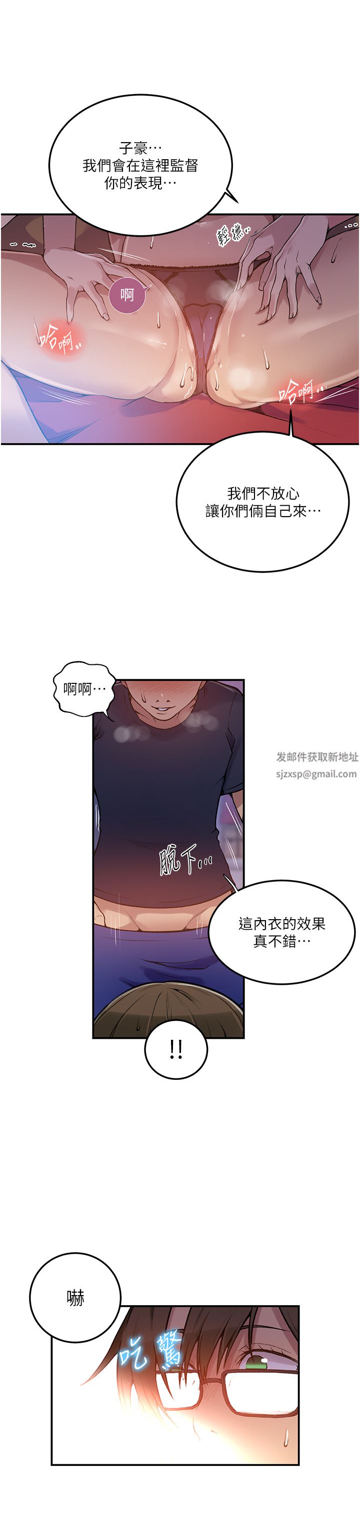 《秘密教学》漫画最新章节第177话 - 子豪…请你帮我破处…免费下拉式在线观看章节第【36】张图片