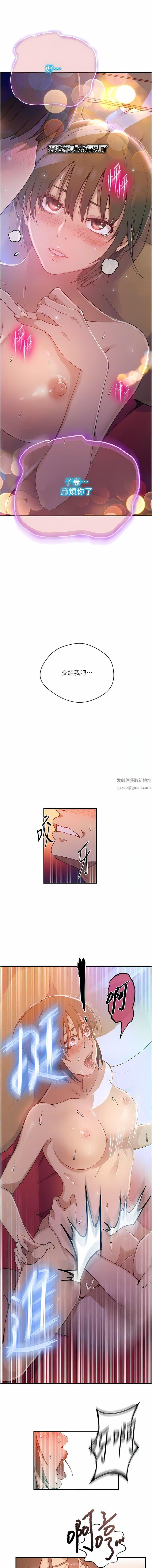 《秘密教学》漫画最新章节第178话 - 品仪的第一次我要了免费下拉式在线观看章节第【10】张图片