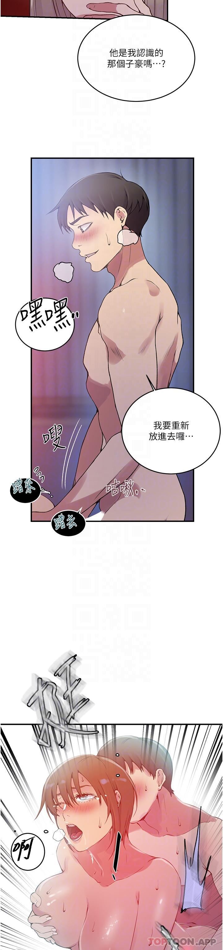 《秘密教学》漫画最新章节第179话 - 下面一位~免费下拉式在线观看章节第【17】张图片