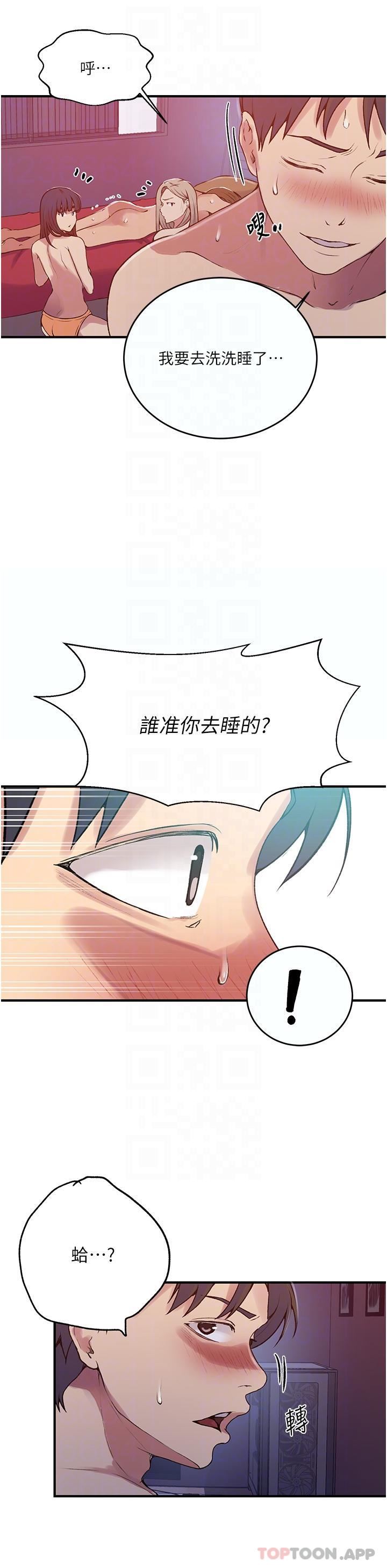 《秘密教学》漫画最新章节第179话 - 下面一位~免费下拉式在线观看章节第【29】张图片