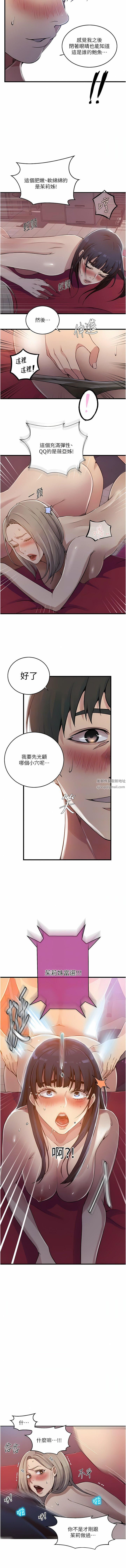 《秘密教学》漫画最新章节第180话 - 现场观摩妖精打架免费下拉式在线观看章节第【5】张图片