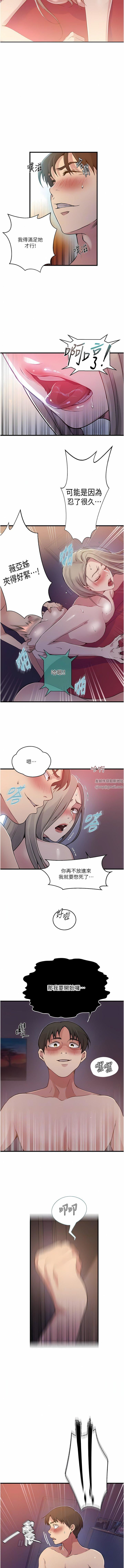 《秘密教学》漫画最新章节第180话 - 现场观摩妖精打架免费下拉式在线观看章节第【8】张图片