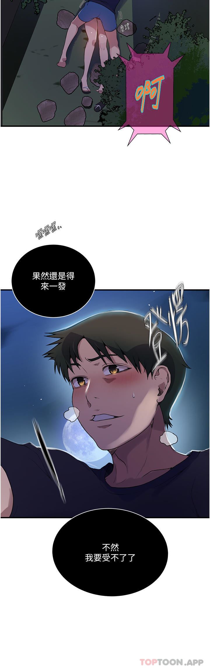 《秘密教学》漫画最新章节第181话 - 被恩爱撩起欲火的达丰免费下拉式在线观看章节第【35】张图片