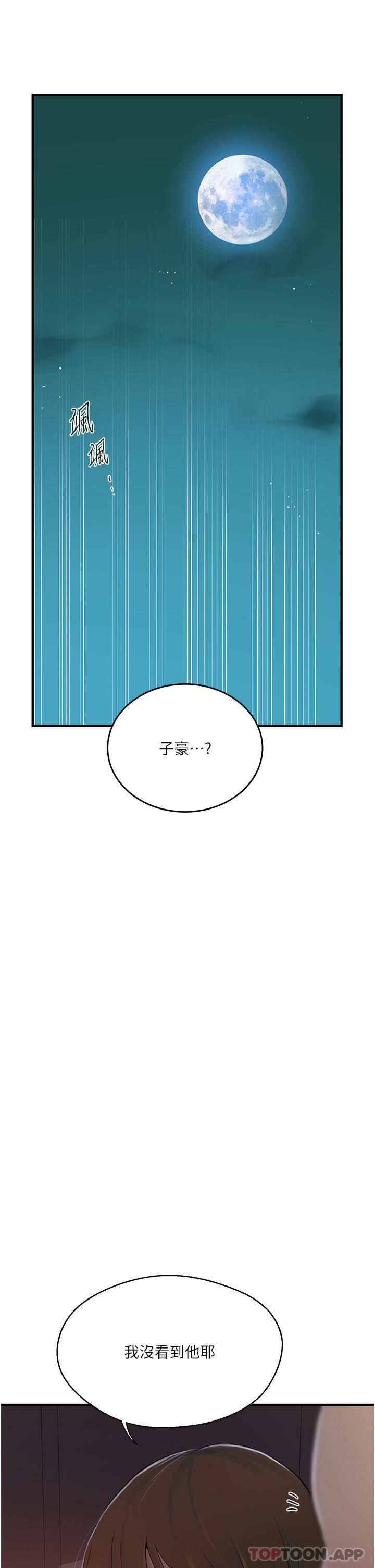 《秘密教学》漫画最新章节第181话 - 被恩爱撩起欲火的达丰免费下拉式在线观看章节第【5】张图片