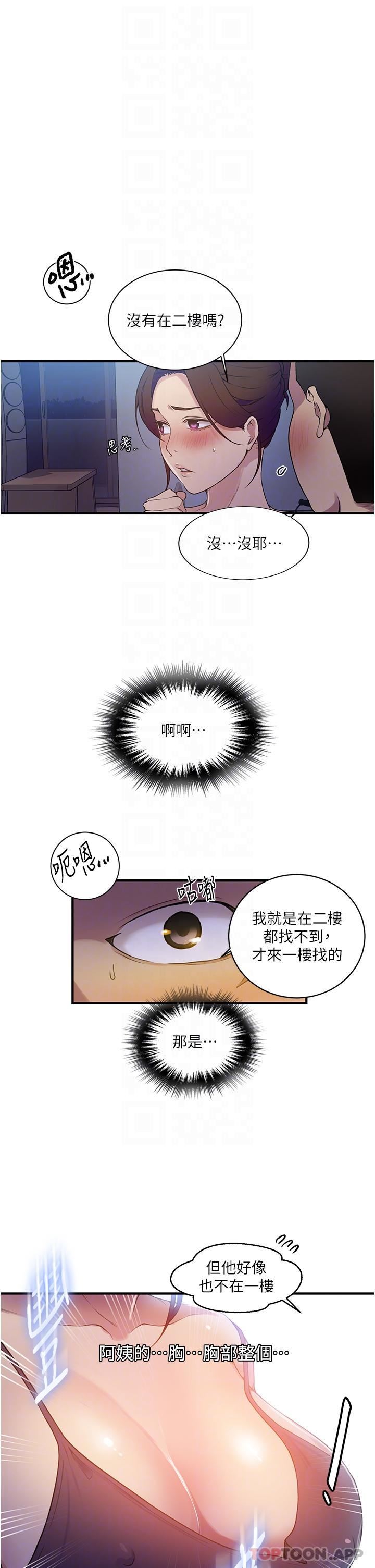 《秘密教学》漫画最新章节第181话 - 被恩爱撩起欲火的达丰免费下拉式在线观看章节第【22】张图片