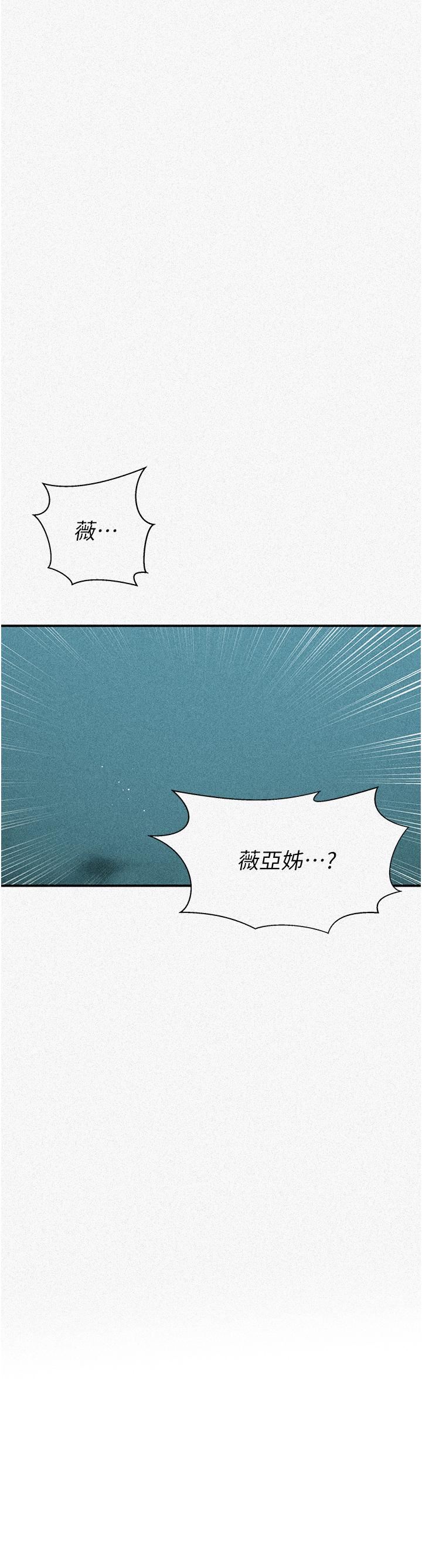 《秘密教学》漫画最新章节第183话 - 被达丰射满脸免费下拉式在线观看章节第【3】张图片