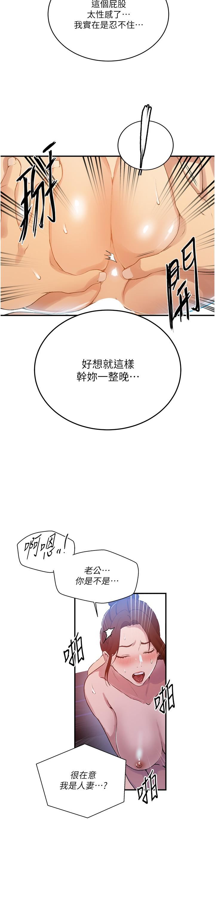 《秘密教学》漫画最新章节第183话 - 被达丰射满脸免费下拉式在线观看章节第【16】张图片