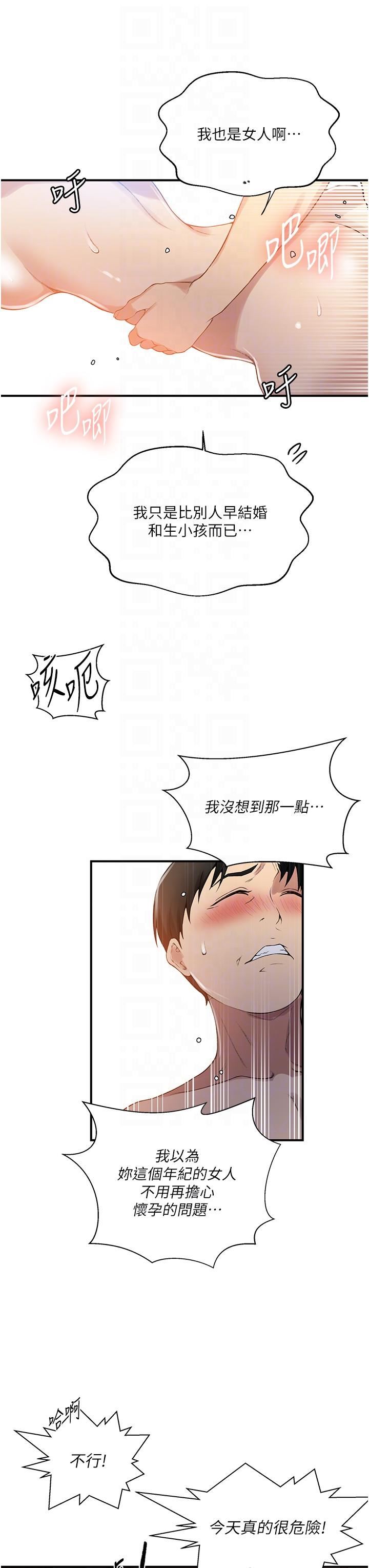 《秘密教学》漫画最新章节第183话 - 被达丰射满脸免费下拉式在线观看章节第【22】张图片