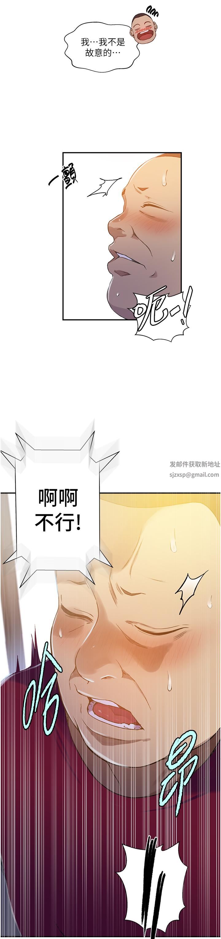 《秘密教学》漫画最新章节第183话 - 被达丰射满脸免费下拉式在线观看章节第【7】张图片