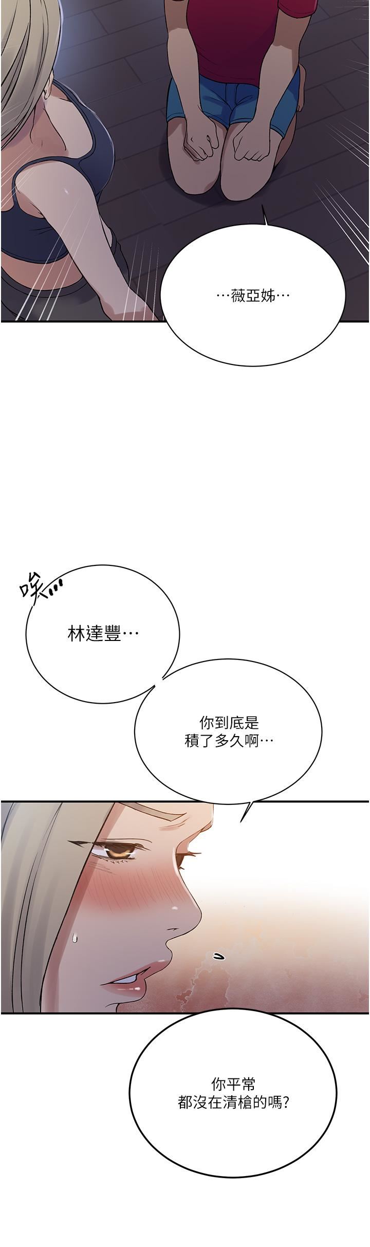 《秘密教学》漫画最新章节第183话 - 被达丰射满脸免费下拉式在线观看章节第【33】张图片