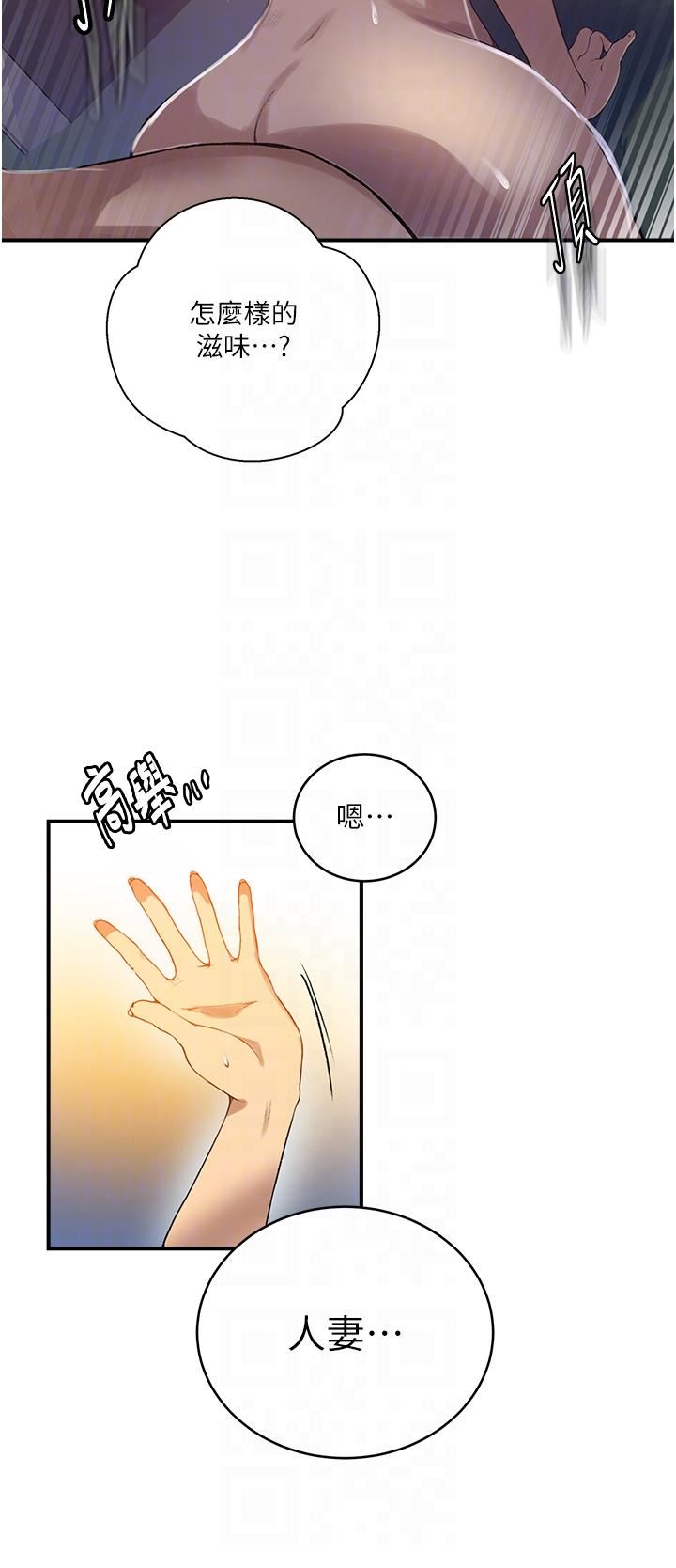 《秘密教学》漫画最新章节第183话 - 被达丰射满脸免费下拉式在线观看章节第【14】张图片