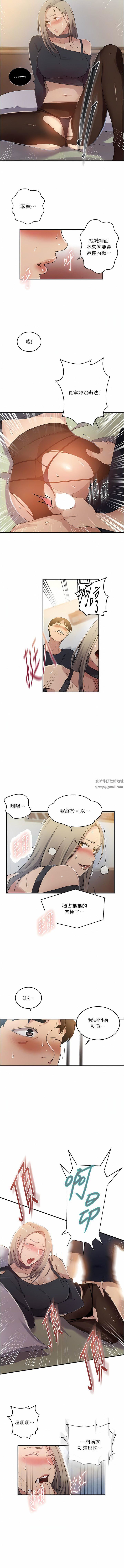 《秘密教学》漫画最新章节第184话 - 薇亚姊要让我插…?!免费下拉式在线观看章节第【10】张图片