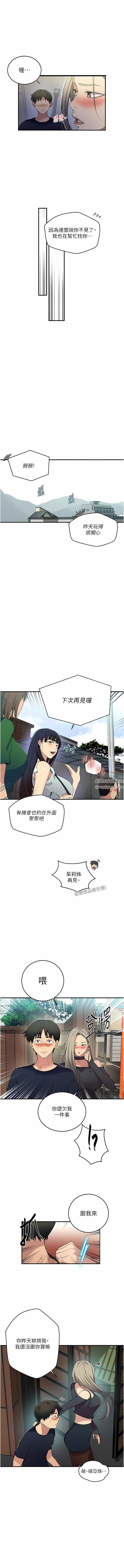 《秘密教学》漫画最新章节第184话 - 薇亚姊要让我插…?!免费下拉式在线观看章节第【7】张图片