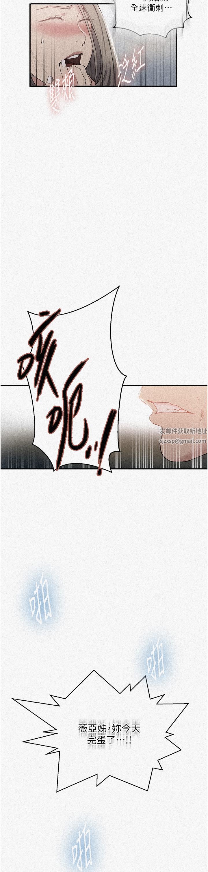 《秘密教学》漫画最新章节第185话 - 我要看着你漂亮的脸做!免费下拉式在线观看章节第【2】张图片