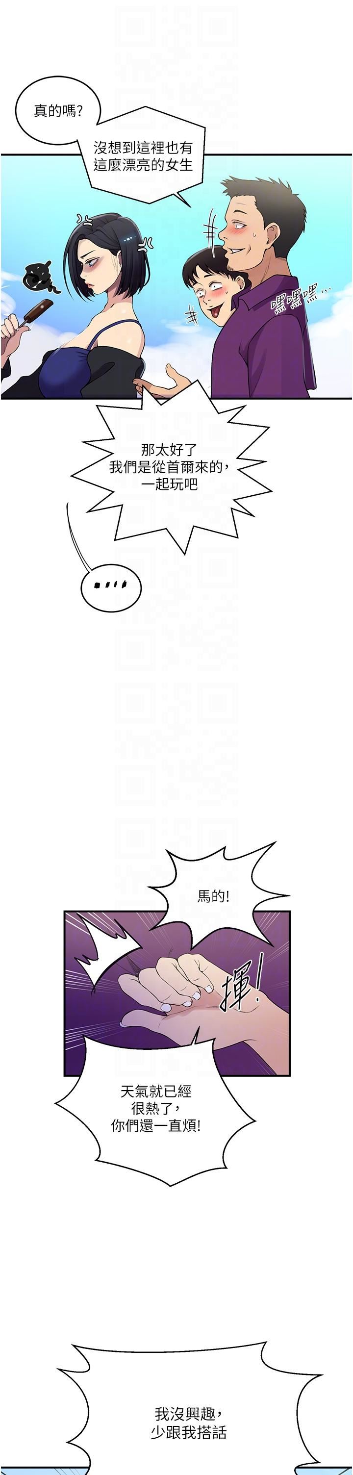 《秘密教学》漫画最新章节第185话 - 我要看着你漂亮的脸做!免费下拉式在线观看章节第【10】张图片