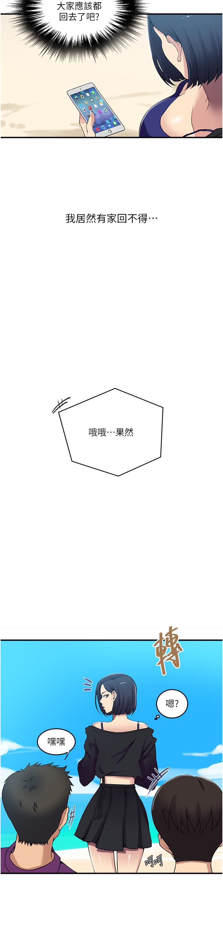 《秘密教学》漫画最新章节第185话 - 我要看着你漂亮的脸做!免费下拉式在线观看章节第【7】张图片