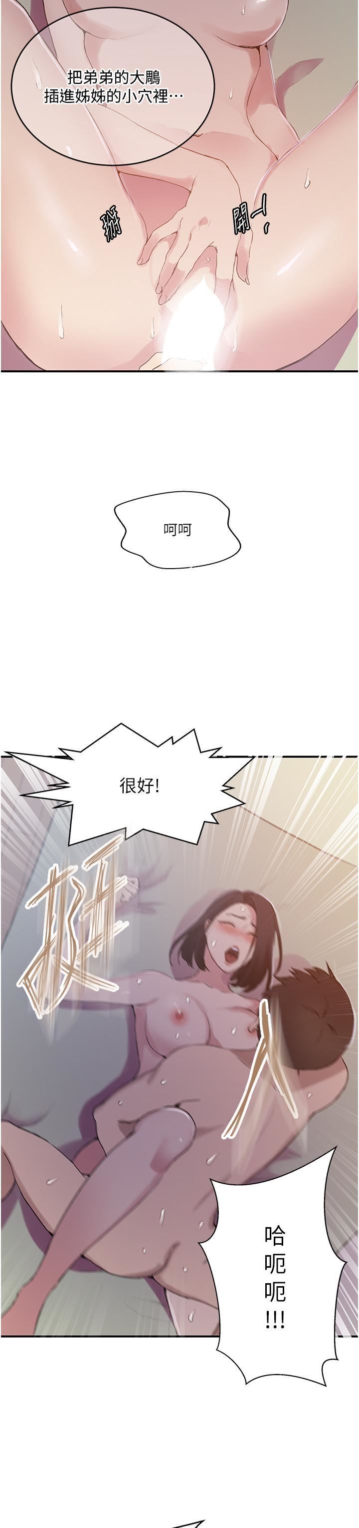 《秘密教学》漫画最新章节第186话 - 舒亚被当狗干免费下拉式在线观看章节第【27】张图片