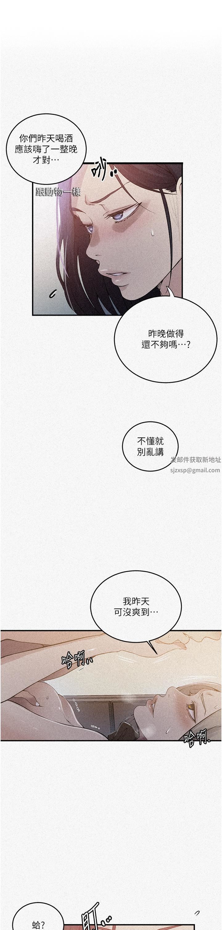 《秘密教学》漫画最新章节第186话 - 舒亚被当狗干免费下拉式在线观看章节第【1】张图片