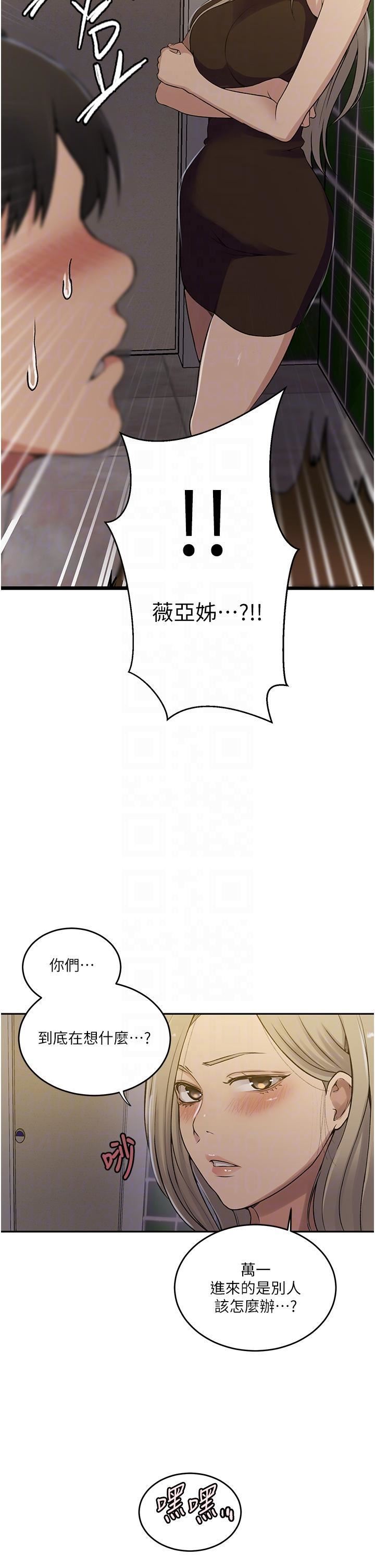 《秘密教学》漫画最新章节第188话 - 第二次爱爱的滋味♥免费下拉式在线观看章节第【24】张图片