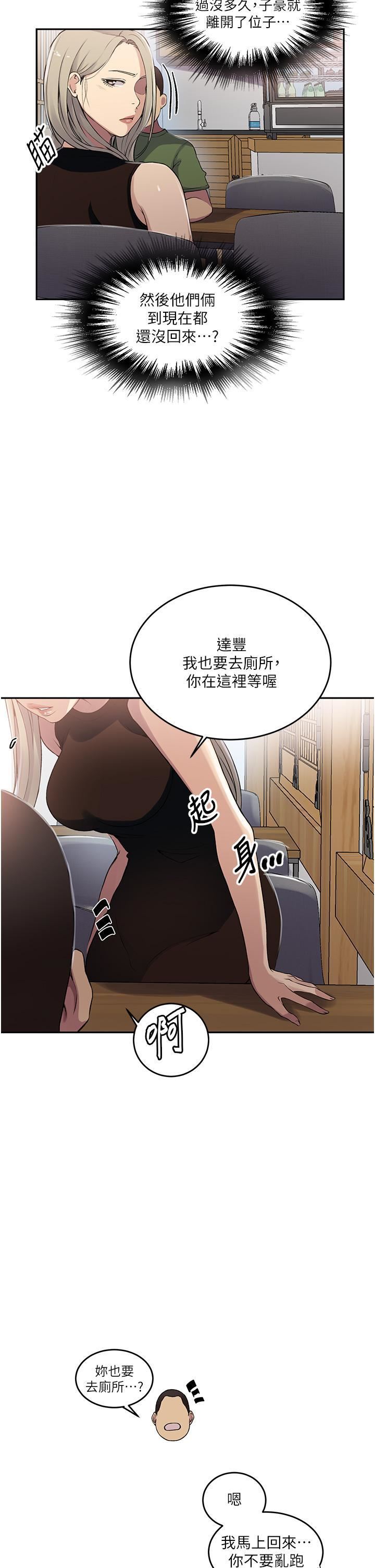 《秘密教学》漫画最新章节第188话 - 第二次爱爱的滋味♥免费下拉式在线观看章节第【19】张图片