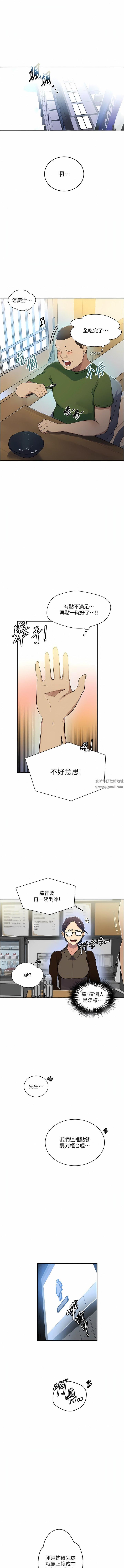 《秘密教学》漫画最新章节第189话 - 万事俱备，只欠达丰免费下拉式在线观看章节第【2】张图片