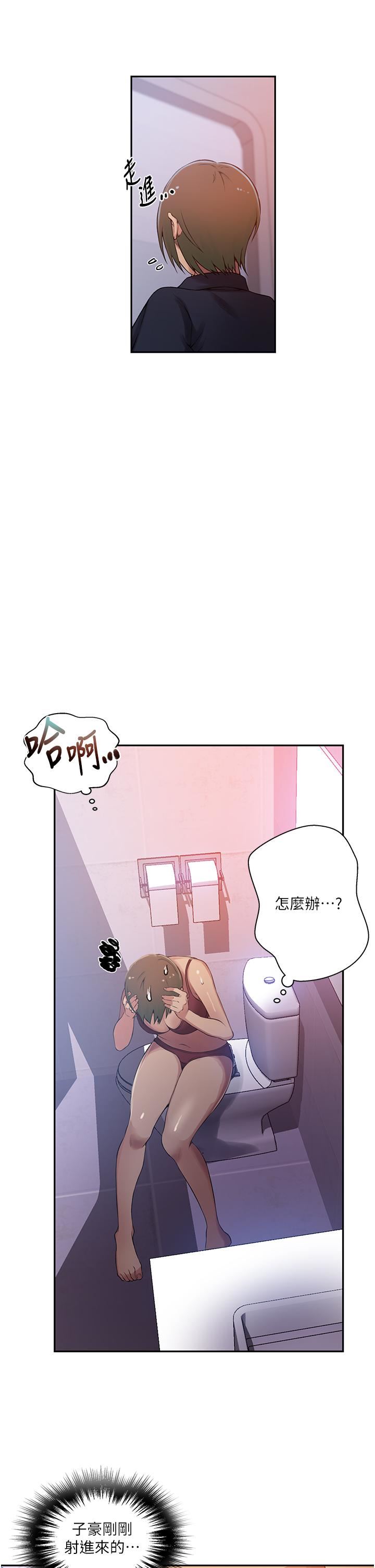 《秘密教学》漫画最新章节第190话 - 生米煮成熟饭免费下拉式在线观看章节第【8】张图片