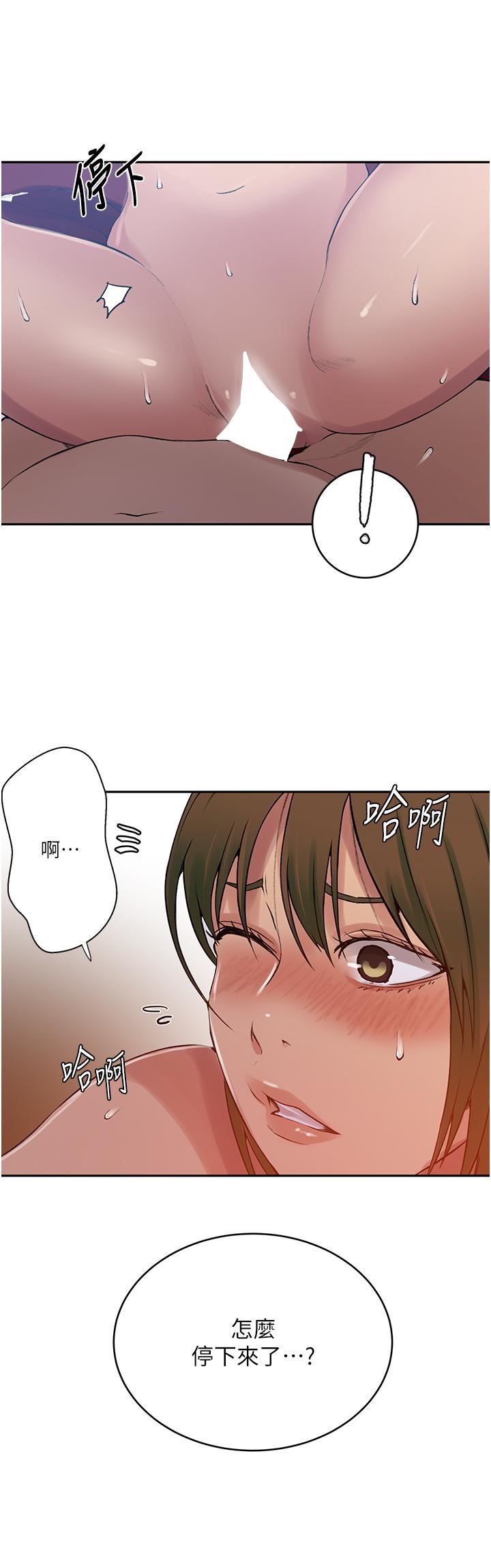 《秘密教学》漫画最新章节第190话 - 生米煮成熟饭免费下拉式在线观看章节第【19】张图片