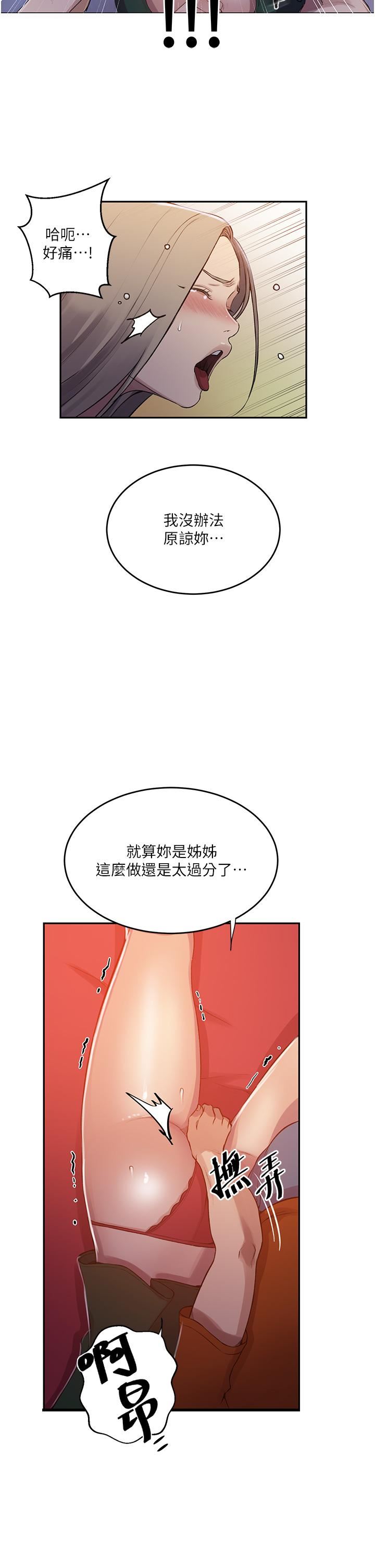 《秘密教学》漫画最新章节第191话 - 这是你惹我的代价!!免费下拉式在线观看章节第【20】张图片