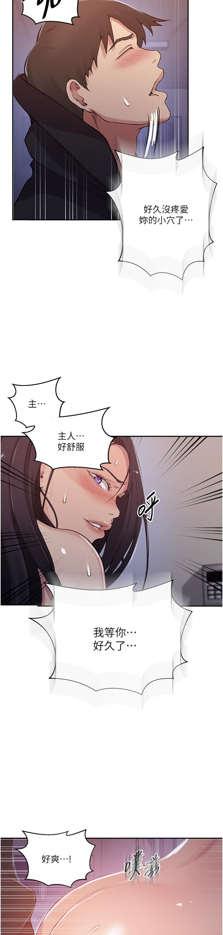 《秘密教学》漫画最新章节第193话 - 要脱不脱好撩人免费下拉式在线观看章节第【16】张图片