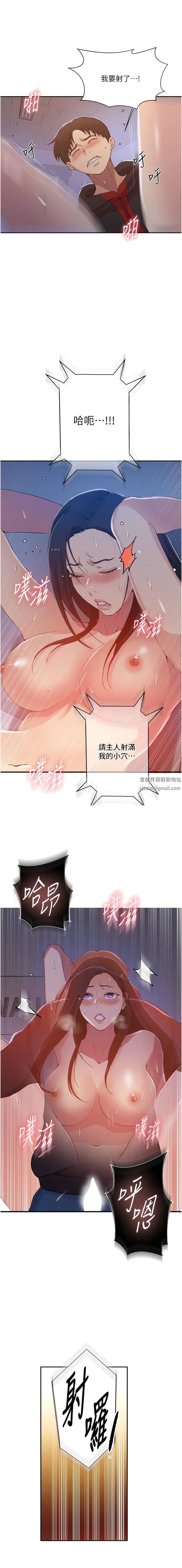 《秘密教学》漫画最新章节第194话 - 你父母…是被杀的?!免费下拉式在线观看章节第【5】张图片