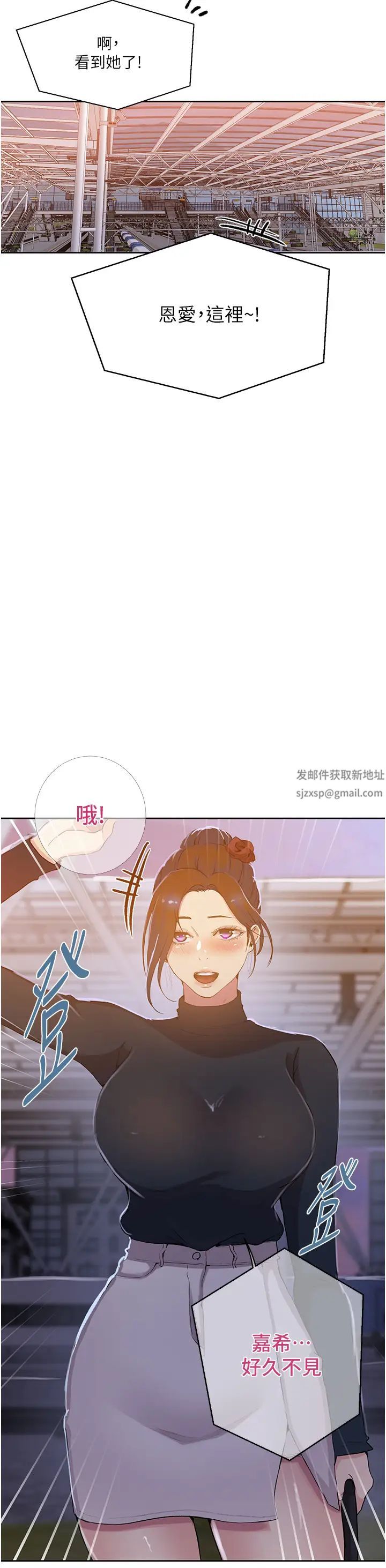 《秘密教学》漫画最新章节第195话 - 杀了我父母的就是…免费下拉式在线观看章节第【27】张图片