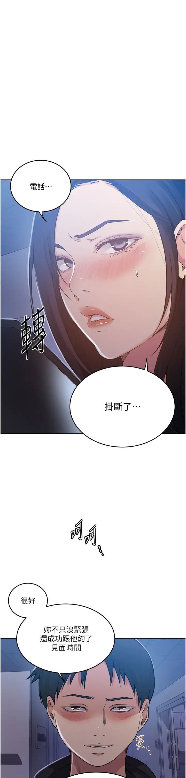 《秘密教学》漫画最新章节第195话 - 杀了我父母的就是…免费下拉式在线观看章节第【5】张图片