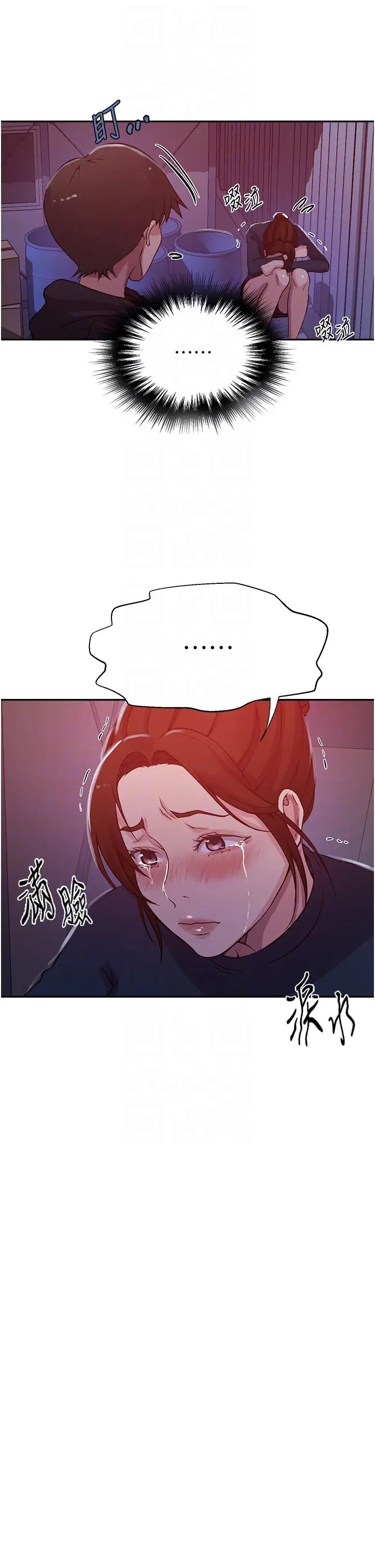 《秘密教学》漫画最新章节第199话 - 请主人净化我…免费下拉式在线观看章节第【24】张图片