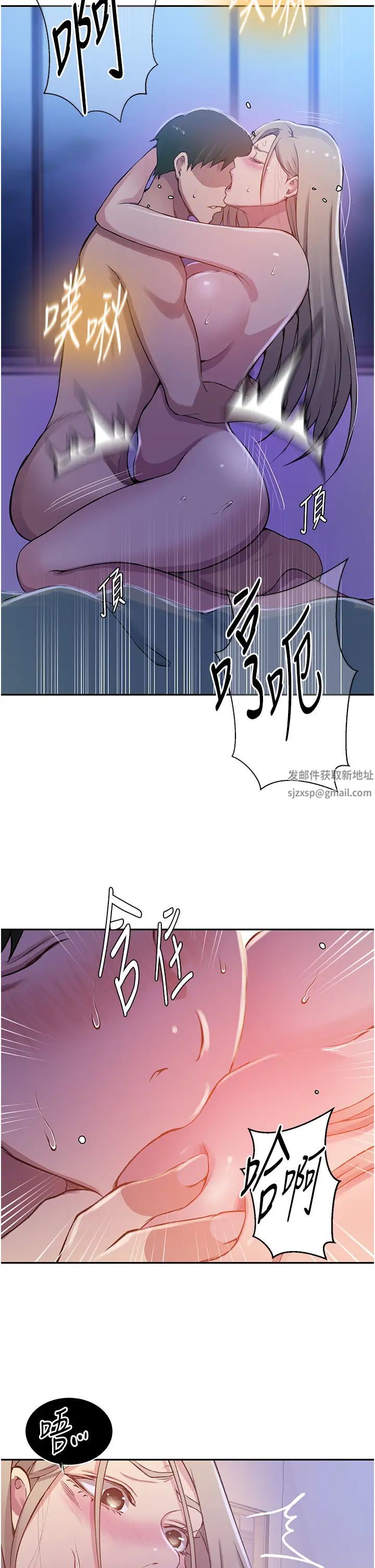 《秘密教学》漫画最新章节第203话 - 弟弟的肉棒真的好美味!!免费下拉式在线观看章节第【15】张图片