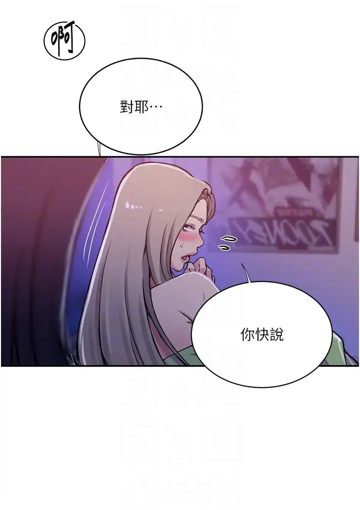 《秘密教学》漫画最新章节第203话 - 弟弟的肉棒真的好美味!!免费下拉式在线观看章节第【28】张图片