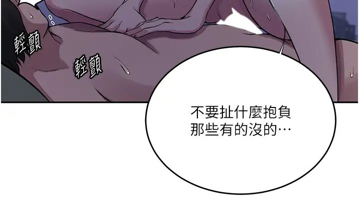 《秘密教学》漫画最新章节第203话 - 弟弟的肉棒真的好美味!!免费下拉式在线观看章节第【8】张图片