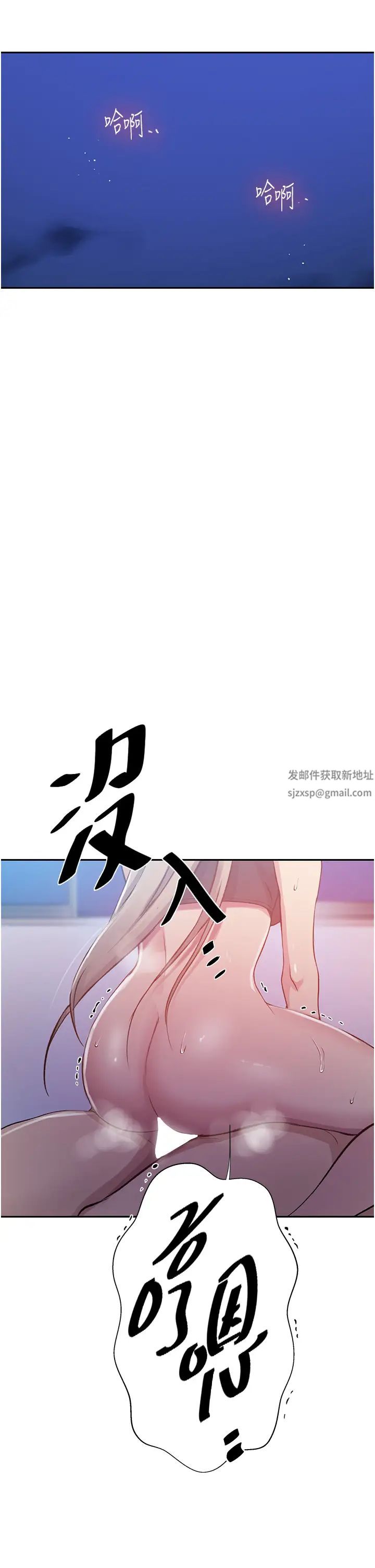 《秘密教学》漫画最新章节第203话 - 弟弟的肉棒真的好美味!!免费下拉式在线观看章节第【4】张图片