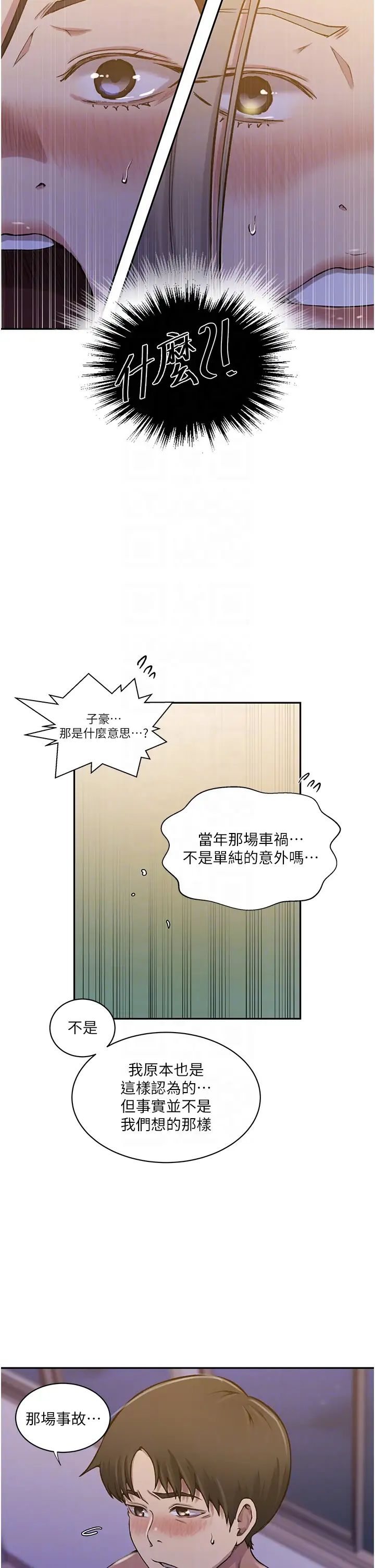 《秘密教学》漫画最新章节第203话 - 弟弟的肉棒真的好美味!!免费下拉式在线观看章节第【30】张图片