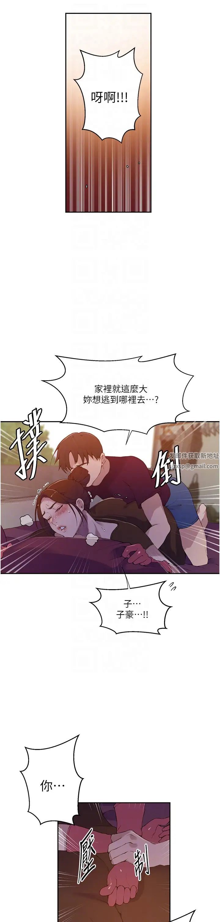 《秘密教学》漫画最新章节第207话 - 强行进入的巨物免费下拉式在线观看章节第【18】张图片