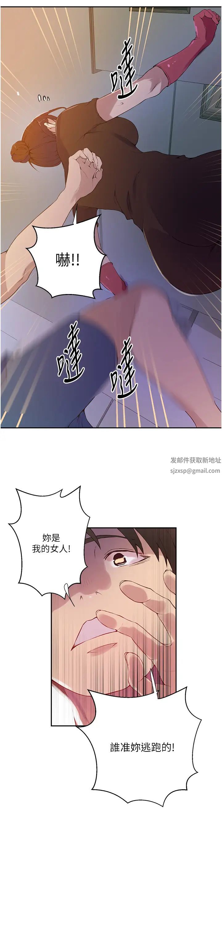 《秘密教学》漫画最新章节第207话 - 强行进入的巨物免费下拉式在线观看章节第【17】张图片