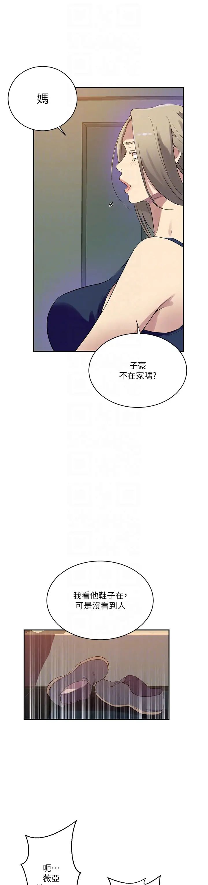 《秘密教学》漫画最新章节第208话 - 我一插，你就不行了吧?免费下拉式在线观看章节第【24】张图片