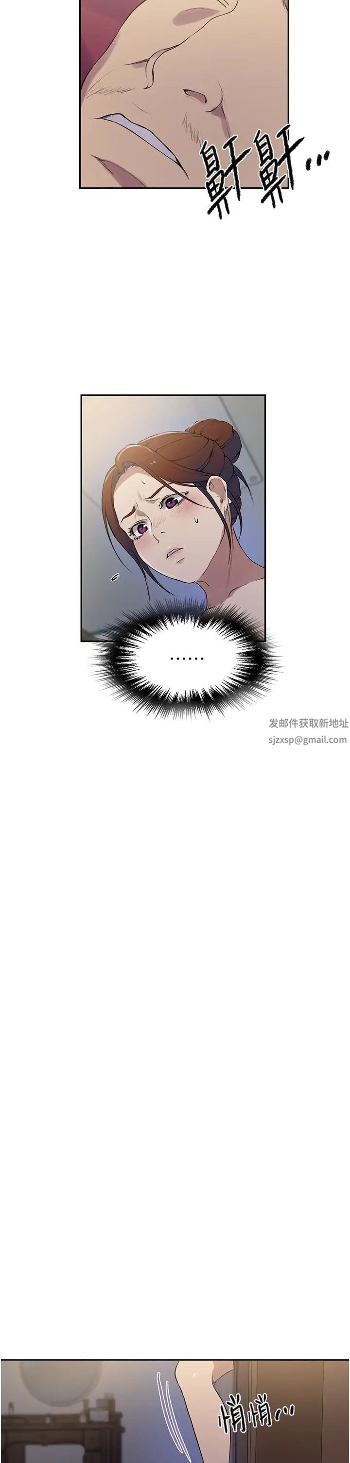 《秘密教学》漫画最新章节第209话 - 我们做给荣国叔叔看吧免费下拉式在线观看章节第【20】张图片