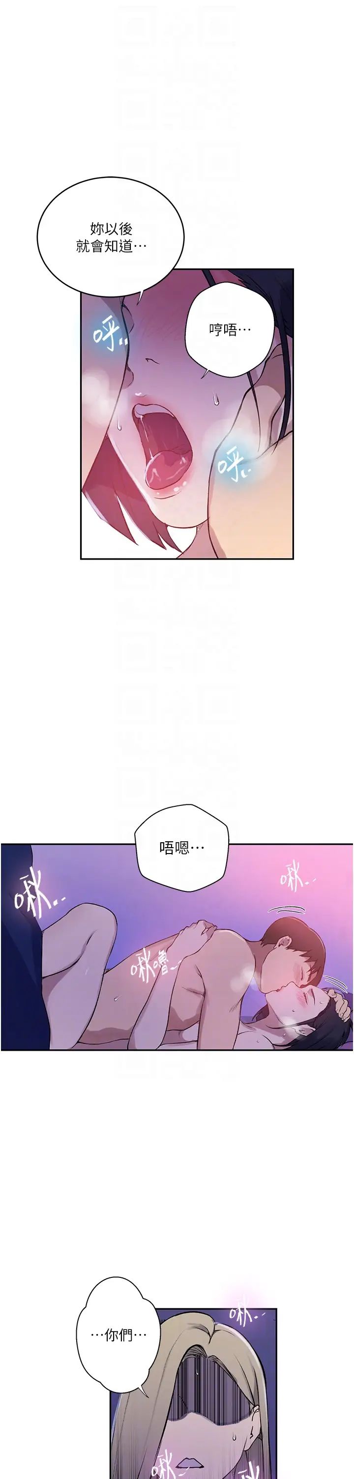 《秘密教学》漫画最新章节第210话 - 在家人面前化身母狗免费下拉式在线观看章节第【24】张图片