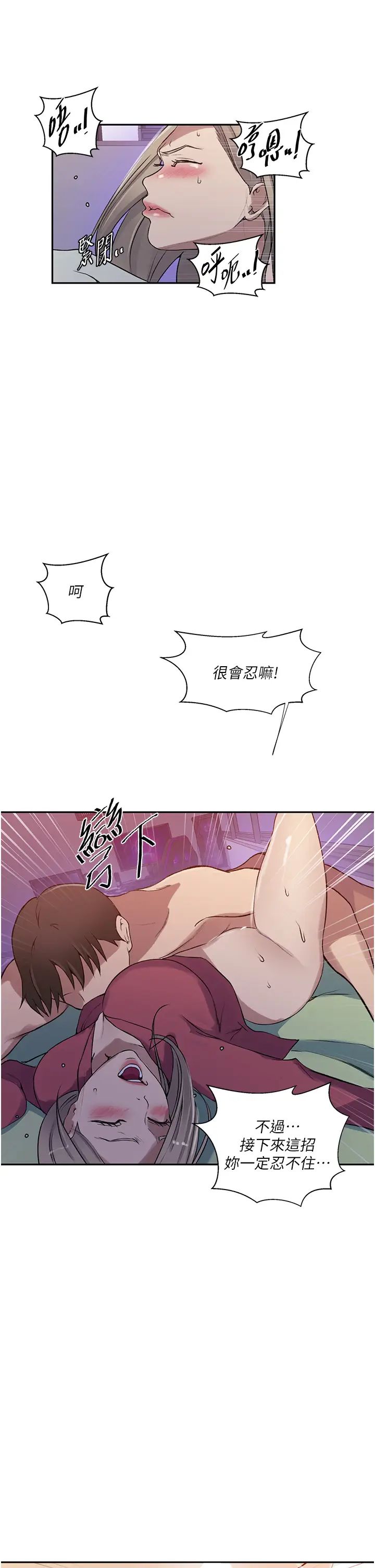 《秘密教学》漫画最新章节第213话 - 子豪要被赶出家门了?!免费下拉式在线观看章节第【12】张图片