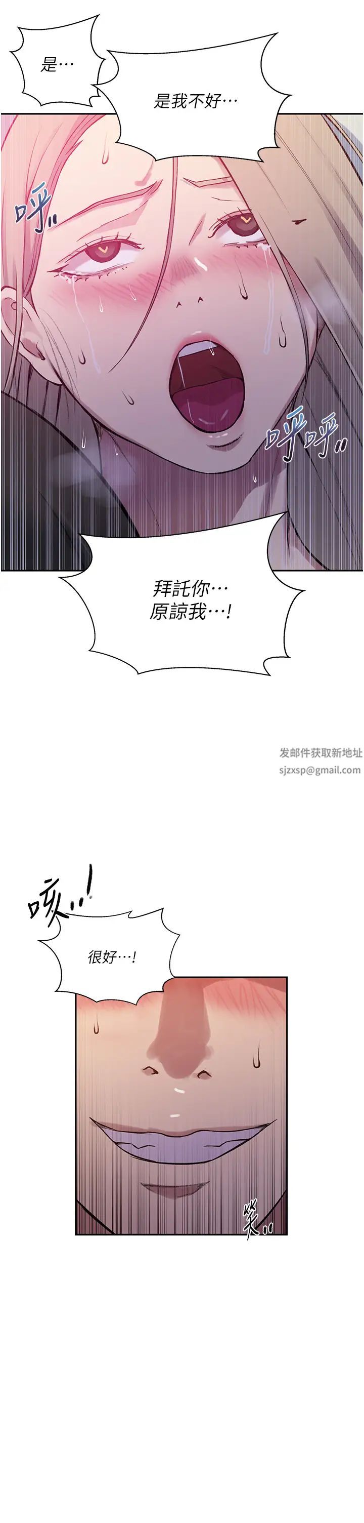 《秘密教学》漫画最新章节第213话 - 子豪要被赶出家门了?!免费下拉式在线观看章节第【16】张图片