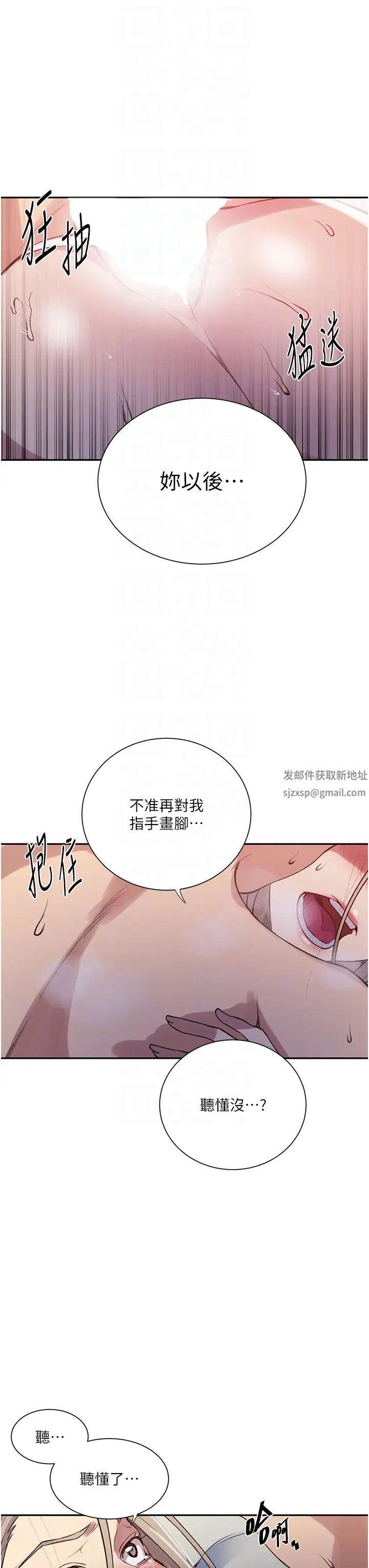 《秘密教学》漫画最新章节第213话 - 子豪要被赶出家门了?!免费下拉式在线观看章节第【18】张图片