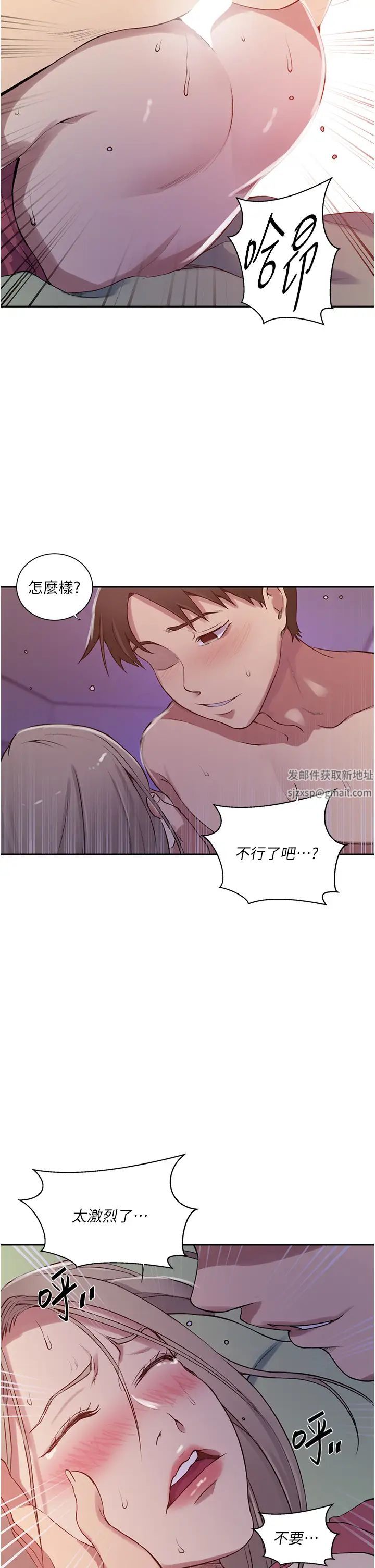 《秘密教学》漫画最新章节第213话 - 子豪要被赶出家门了?!免费下拉式在线观看章节第【13】张图片